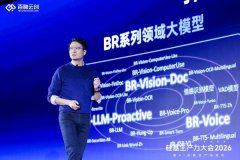 融云创能将AI手艺能力及生态延展至证券行业