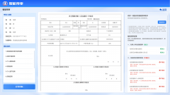<b>升门户一次申报成功率</b>